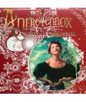 Annie Lennox – A Christmas Cornucopia (LP)